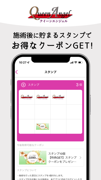 Queen Angel 公式アプリ screenshot