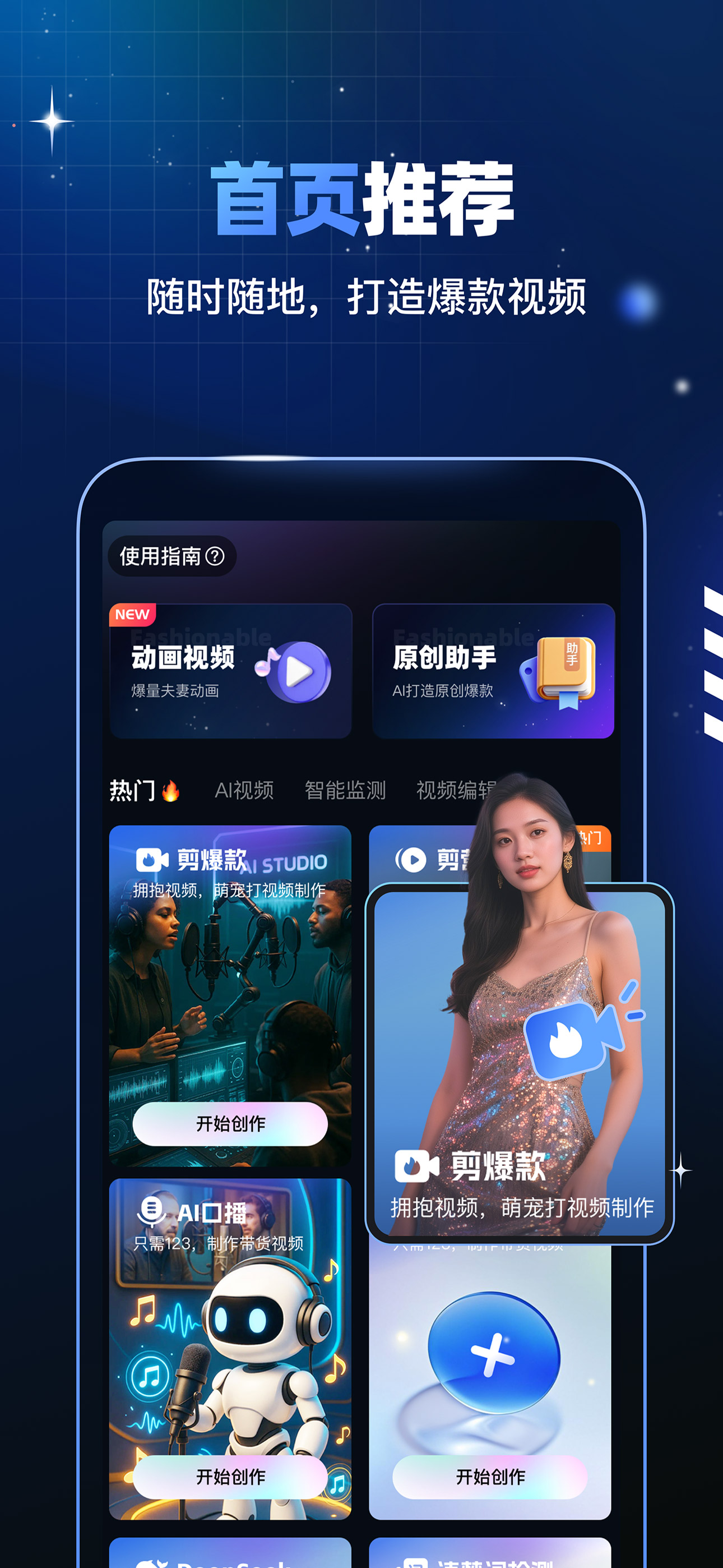 趣映AI