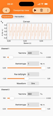 phyphox — скриншот 6