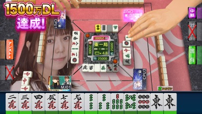 screenshot of NET麻雀　MJモバイル 1