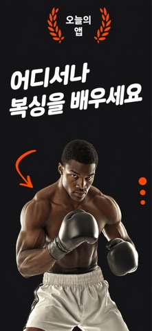 StrikeLab: Boxing Footwork AI 스크린샷 1