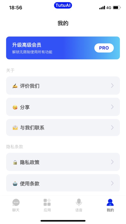 #4. DeepSpace - AI人工智能助理 (iOS) By: 文龙 赖