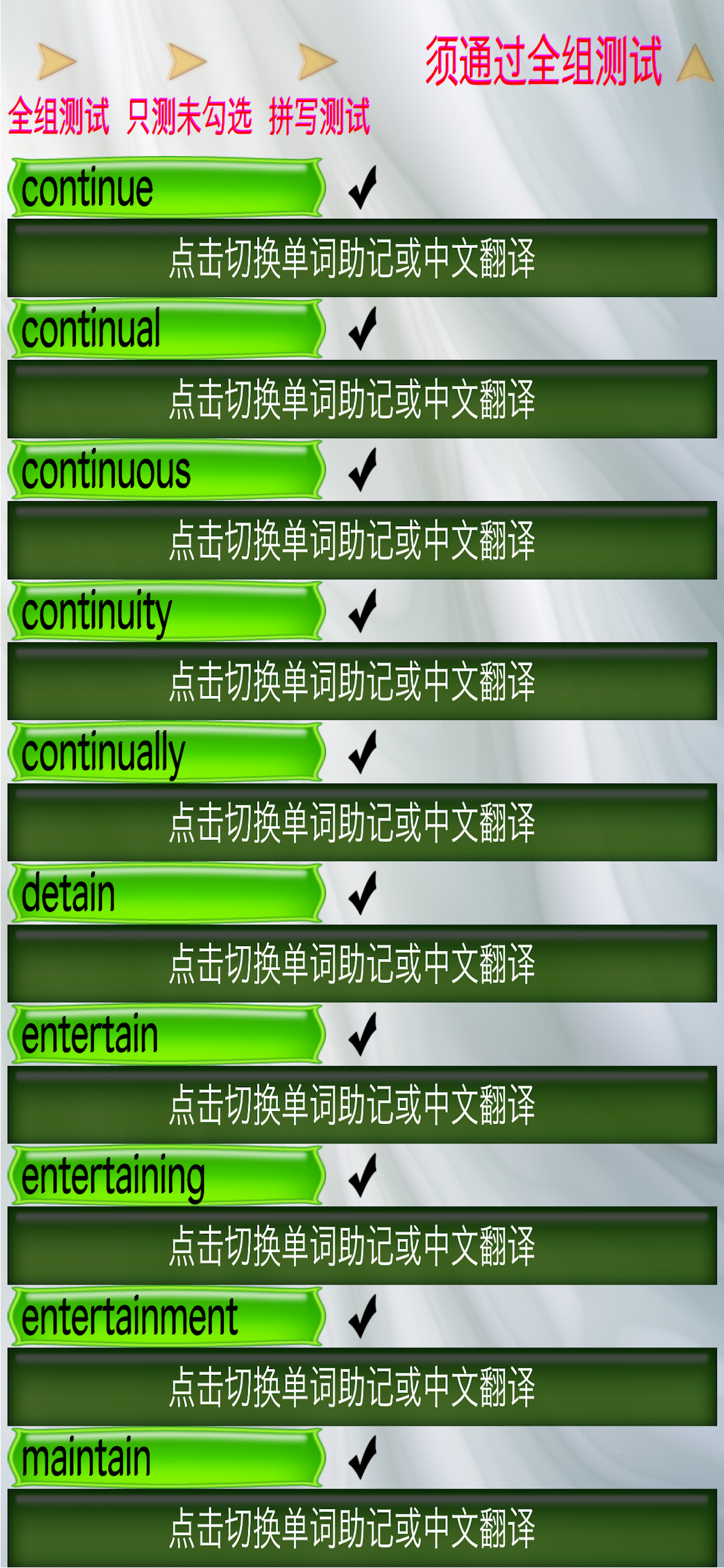 魁词quiz背单词