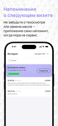 Триггер iPhone screenshot