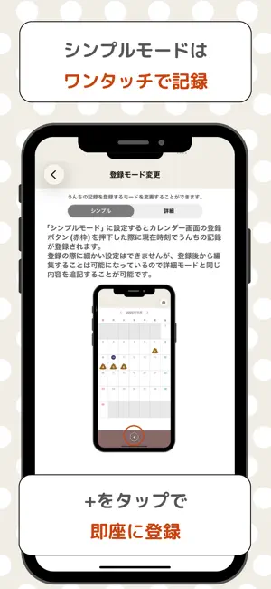 今日のうんち screenshot 4