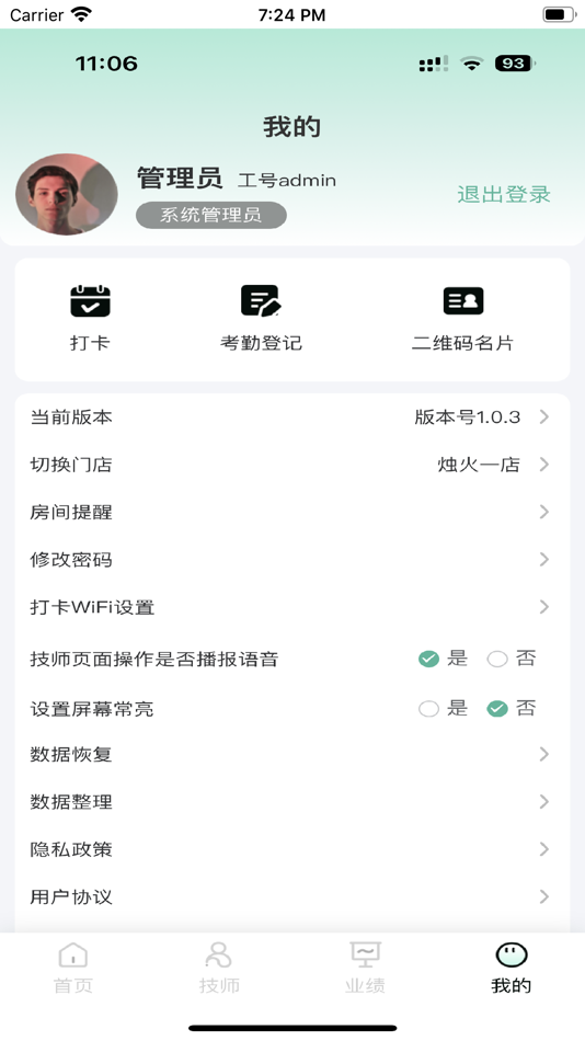 #2. 乐火足浴软件 (iOS) 由: 健康 王