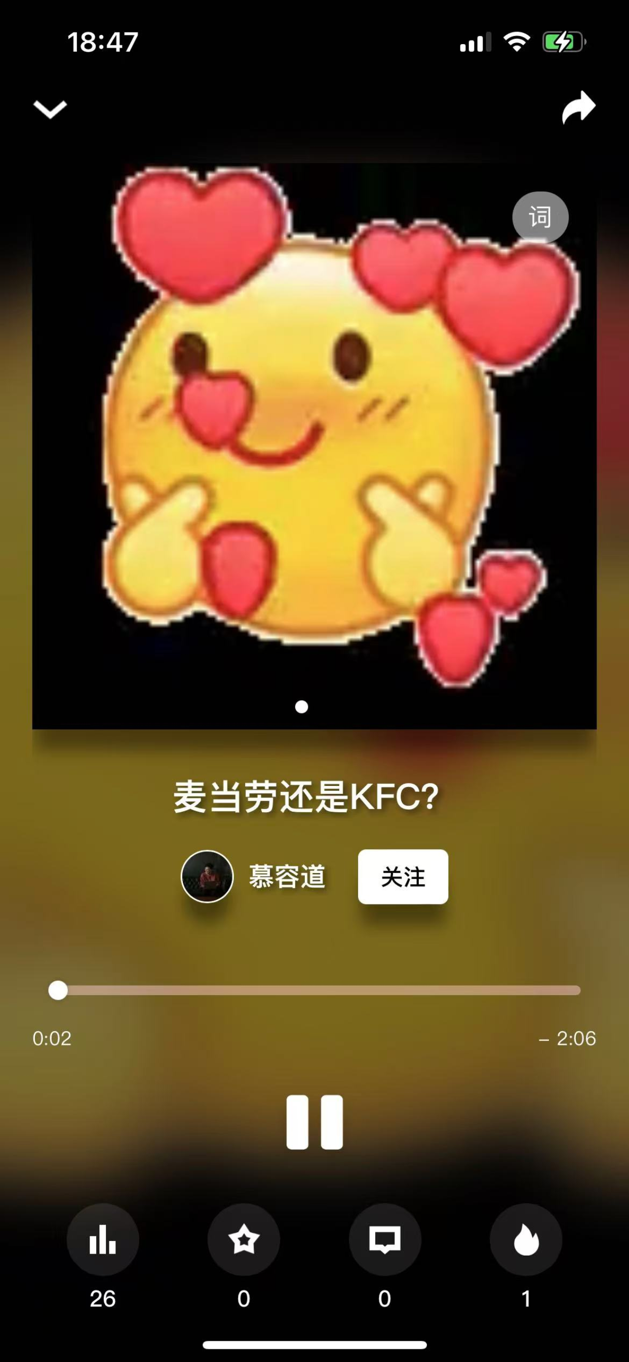 音哟 screenshot 4