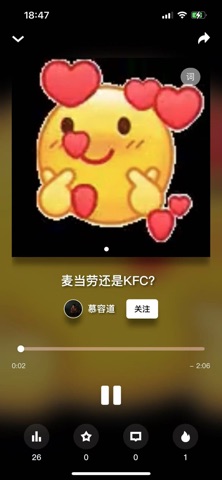 音哟 screenshot