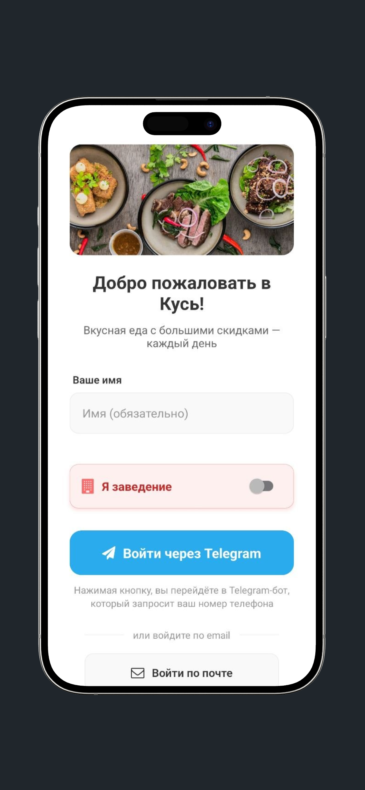КУСЬ screenshot 3
