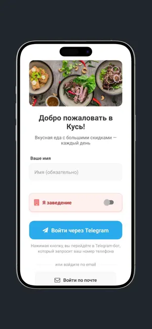 КУСЬ screenshot 3