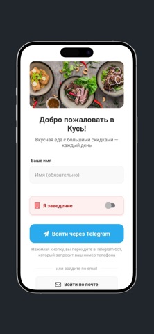 КУСЬ screenshot
