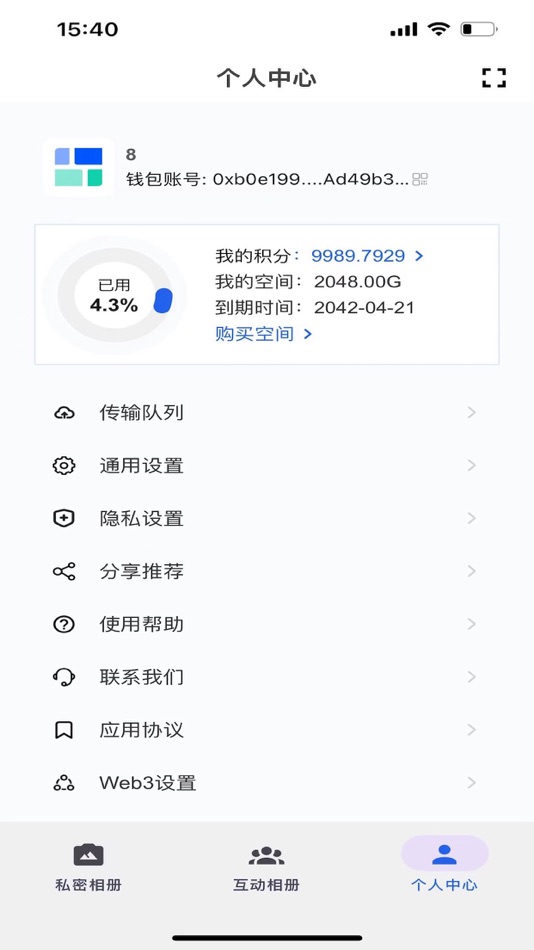 #10. Chain Album (iOS) Podle: 杭州贝鸟科技有限公司
