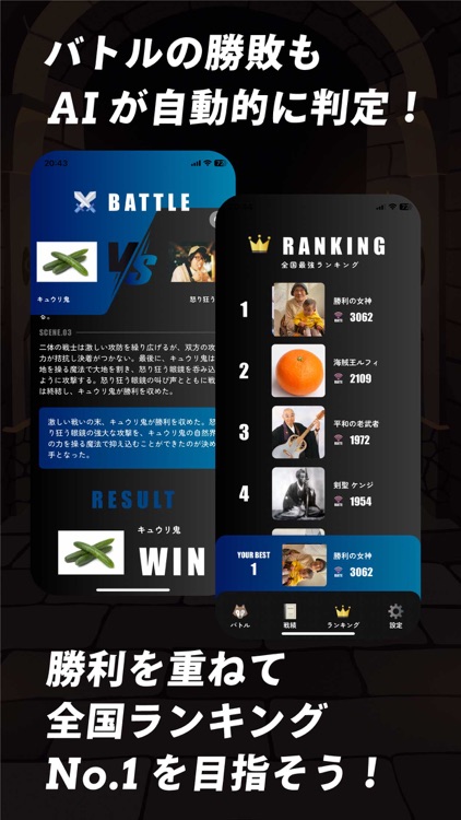 画像コロシアム - あなたの画像が戦士に！AIバトルゲーム screenshot-3