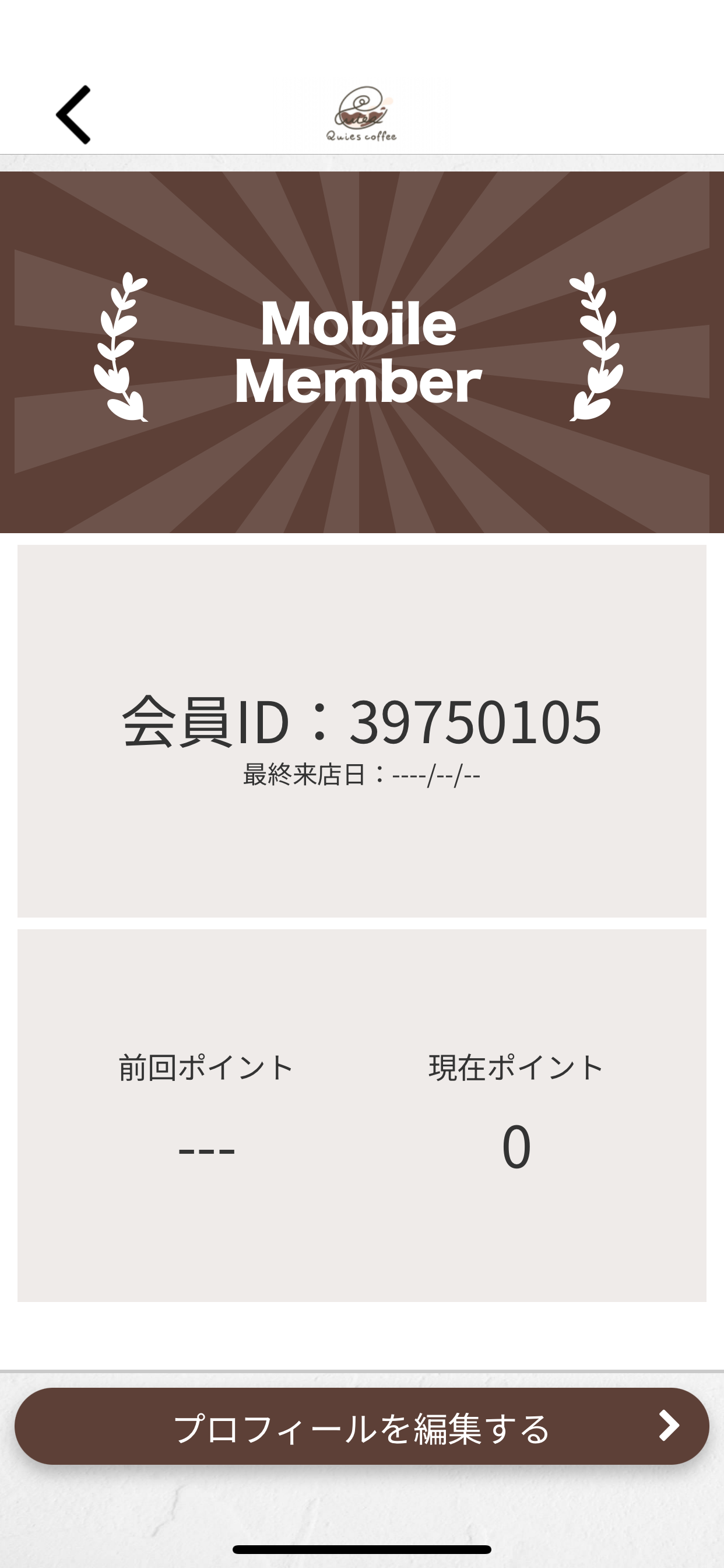 キエスコーヒー screenshot 3