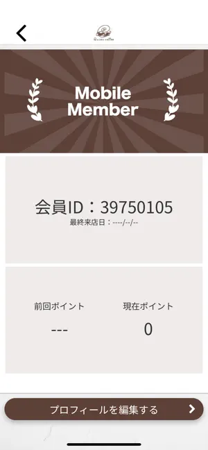 キエスコーヒー screenshot 3