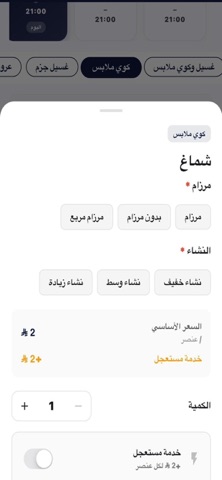 معلاق screenshot