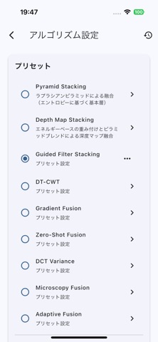 iFocus Stacking のスクリーンショット