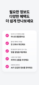 U+one-요금/가입/로밍/멤버십 screenshot