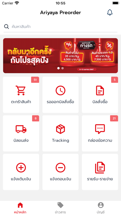 AriyayaPreorder Screenshot