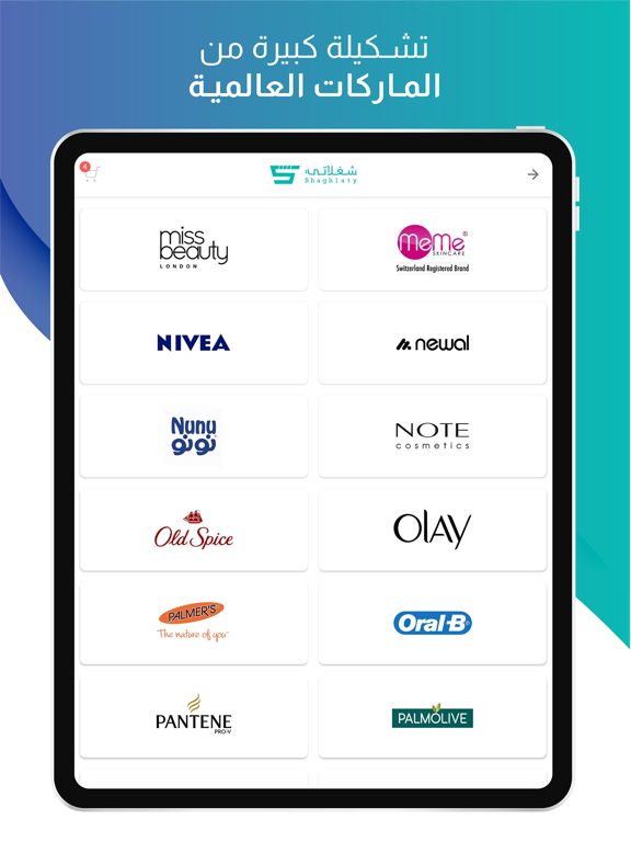 Shaghlaty iPad screenshot 4 - Shopping app