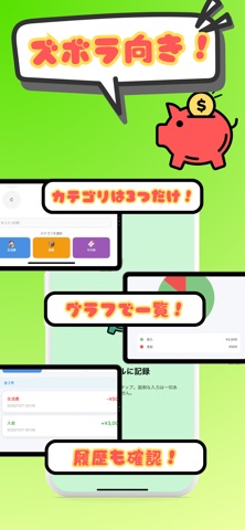 OneTapMoney のスクリーンショット