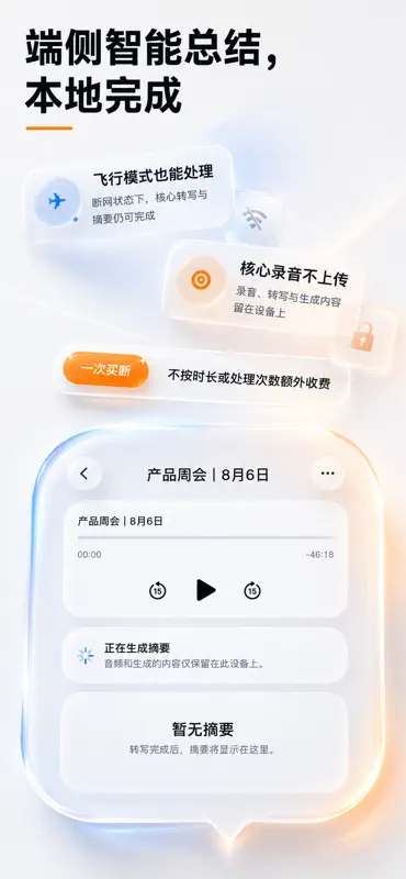 StayWord: AI Voice to Text screenshot 4 of 5