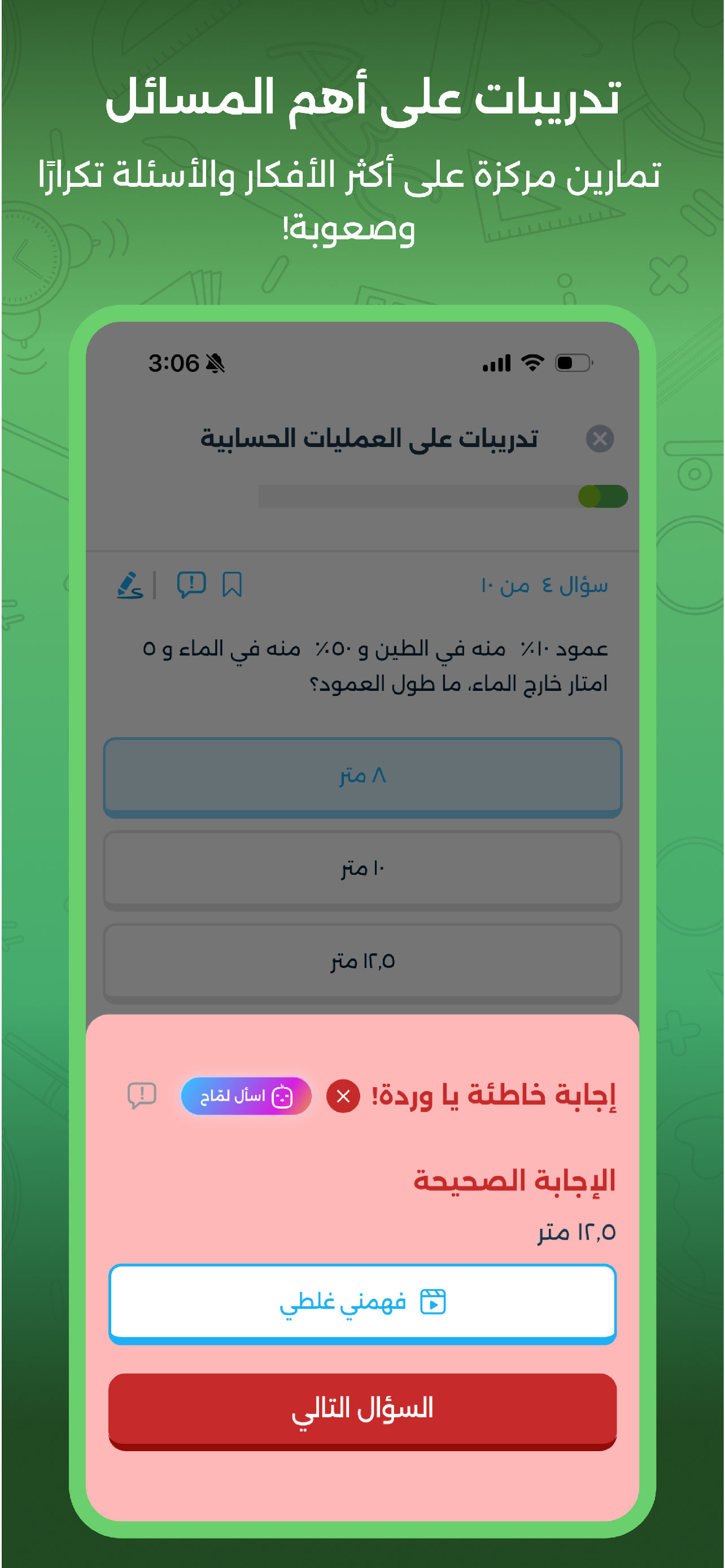 Tafawaq تفوق