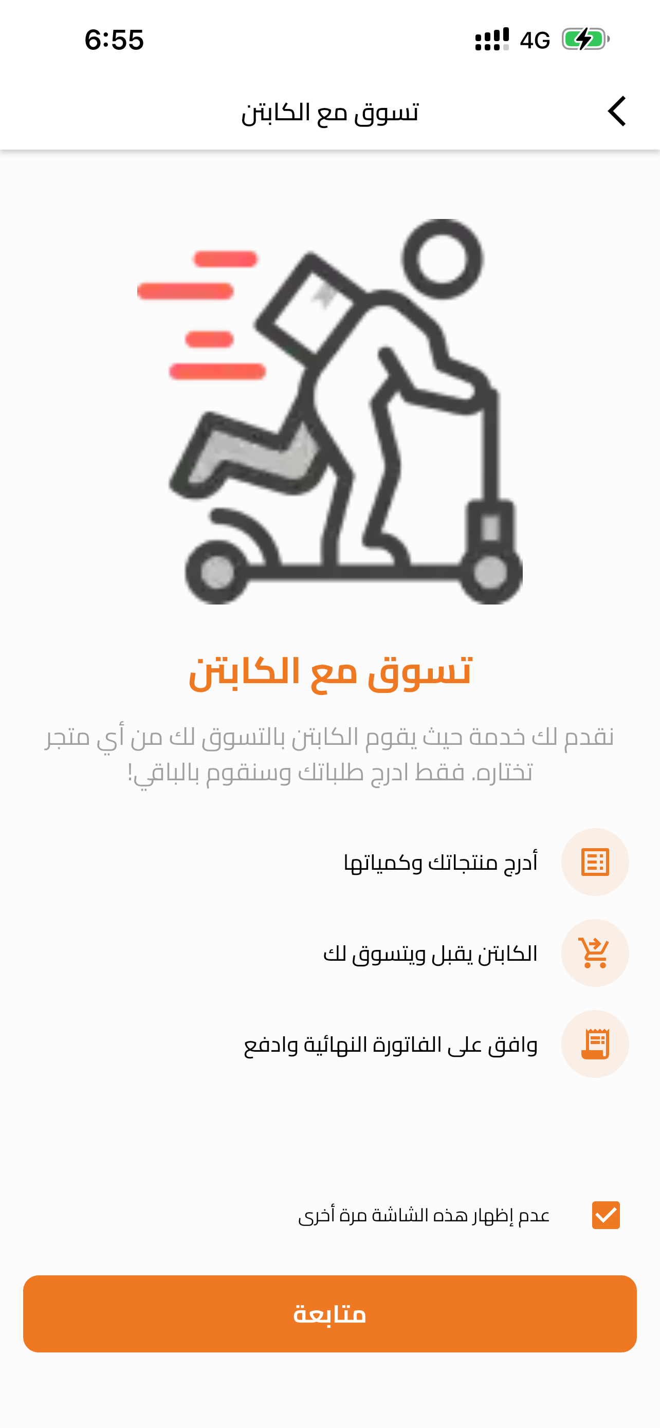 بسيط screenshot 4