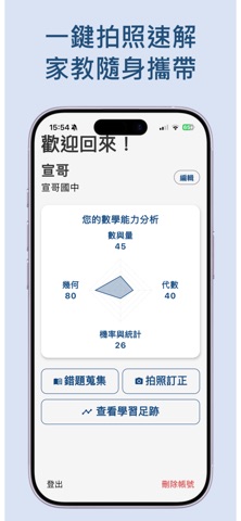 AI 小書僮 screenshot