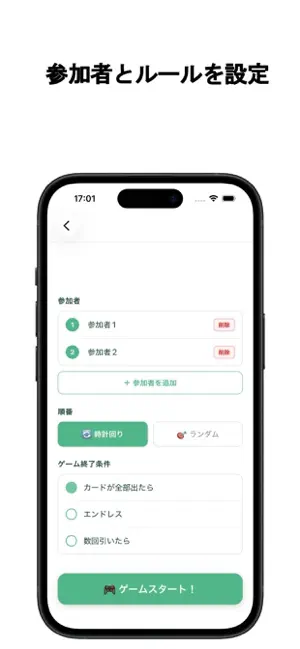 パーティーで使おう！パーティゲーム screenshot 1