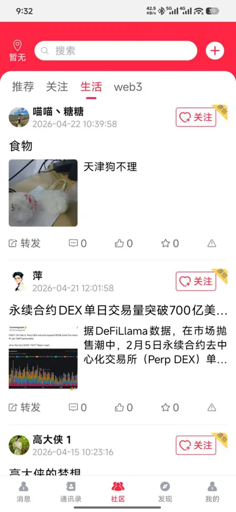 FishLink screenshot 5