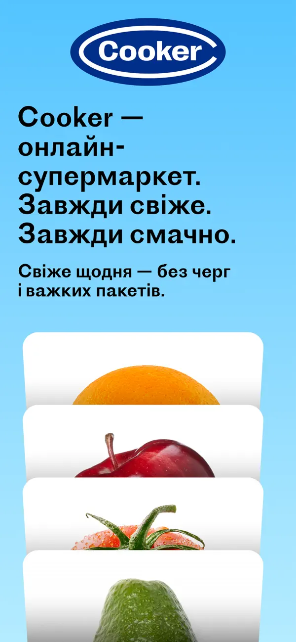 Screenshot #1 pour Cooker.ua