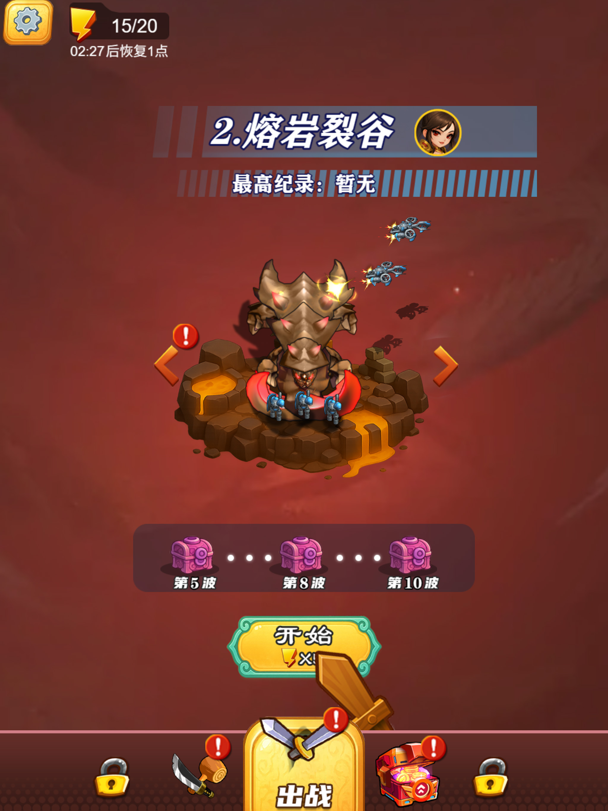 武将冲锋 - 小兵开战