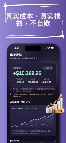 ExAgg 币蛋 screenshot