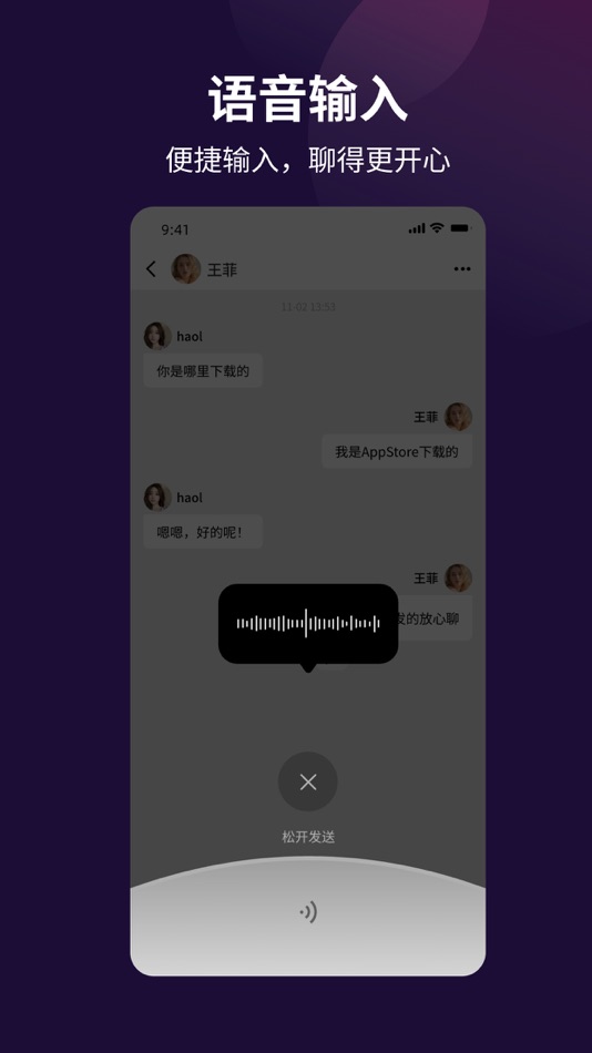 #4. 随信App-随时放心聊 (iOS) Göre: Goodcall technology Co.,Ltd