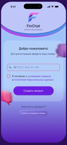 FinChat Screenshot 1 of 5