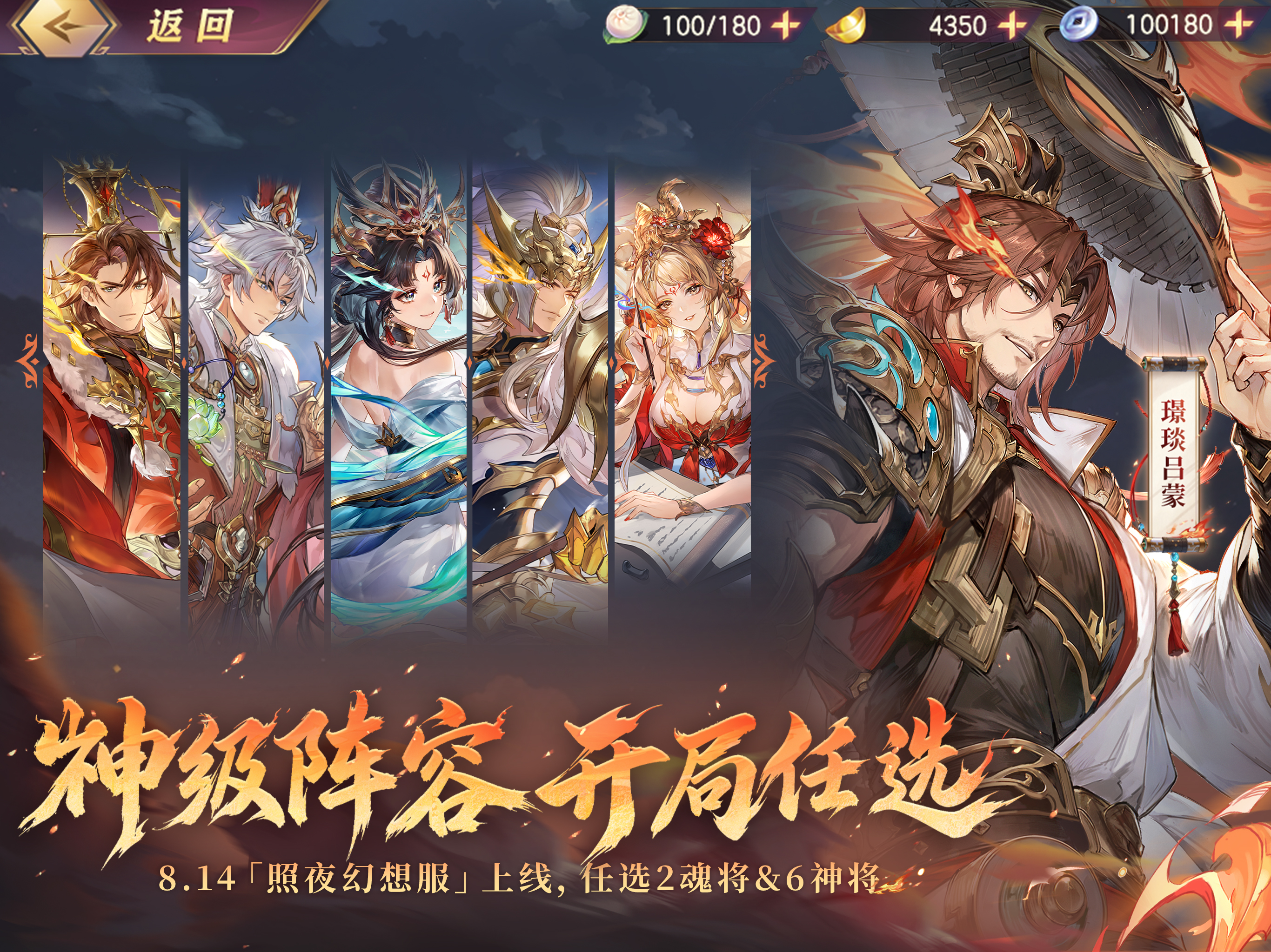 三国志幻想大陆 - 国创加强版 screenshot 11