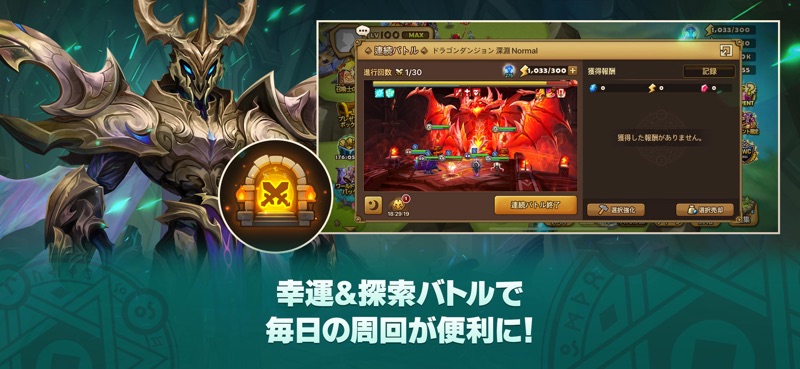 Summoners War screenshot 3