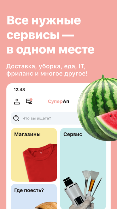 СуперАп app screenshot
