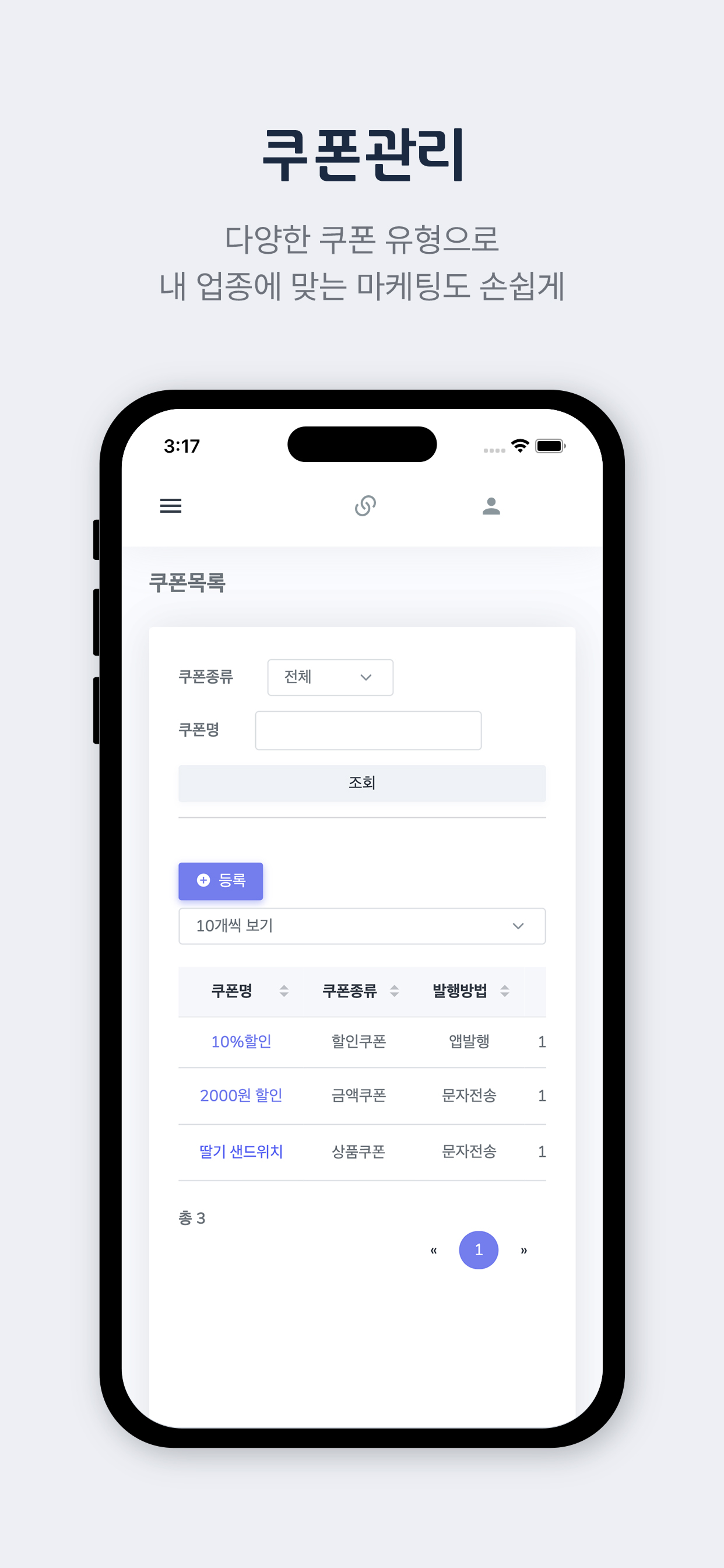 아이오더 파트너센터