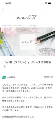 uniB screenshot 2