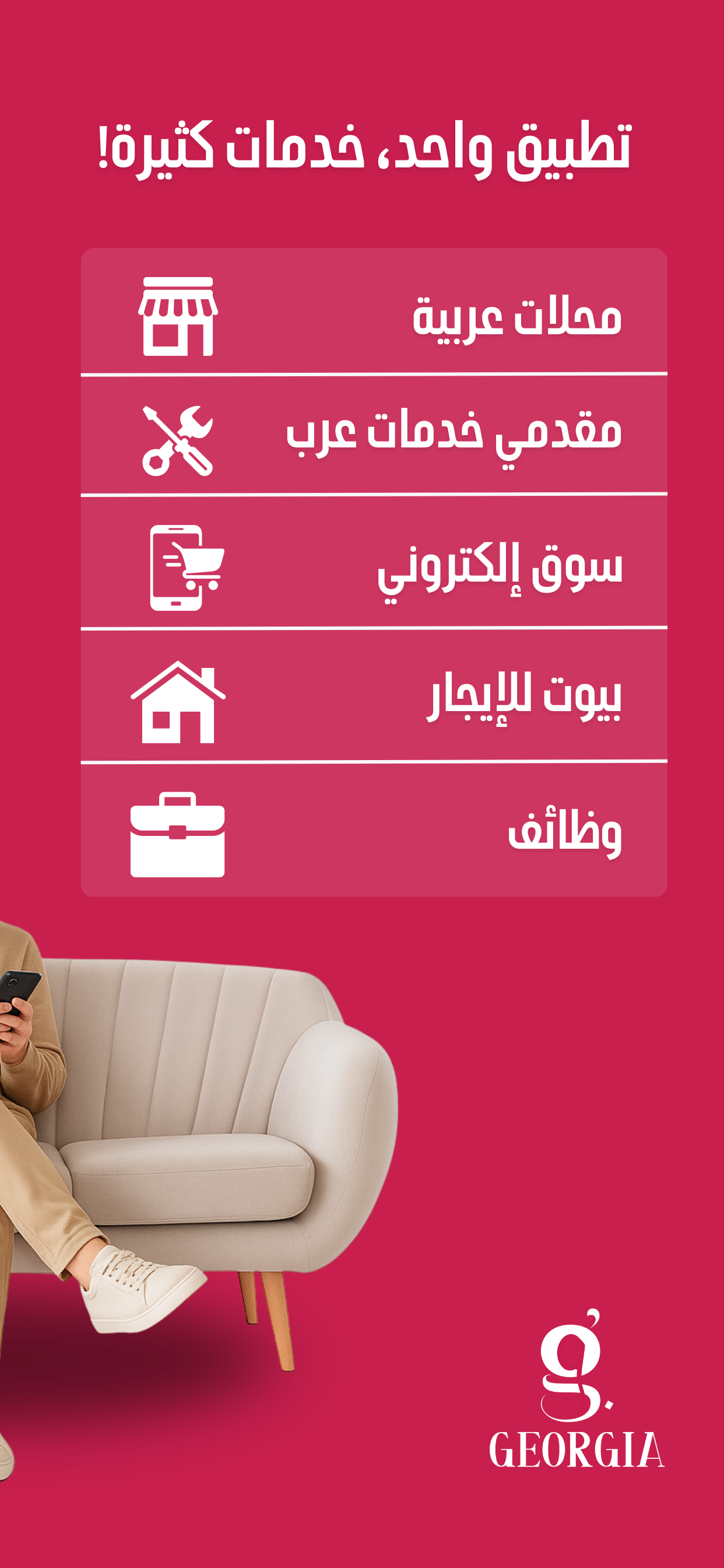 Arab Georgia: Arab Directory
