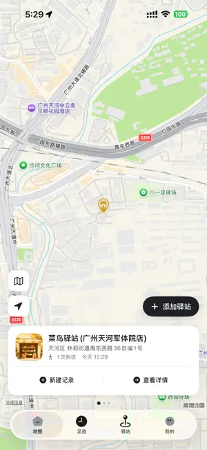 嗡嗡巴士 screenshot 1