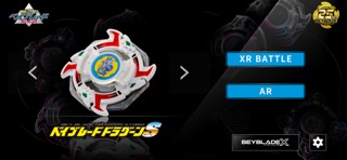 BEYBLADE XR Project α Ver.のおすすめ画像3