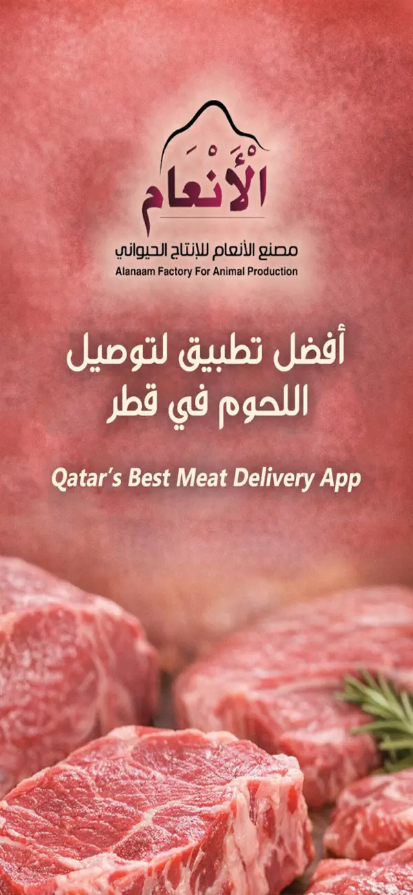Screenshot #2 pour AL ANAAM