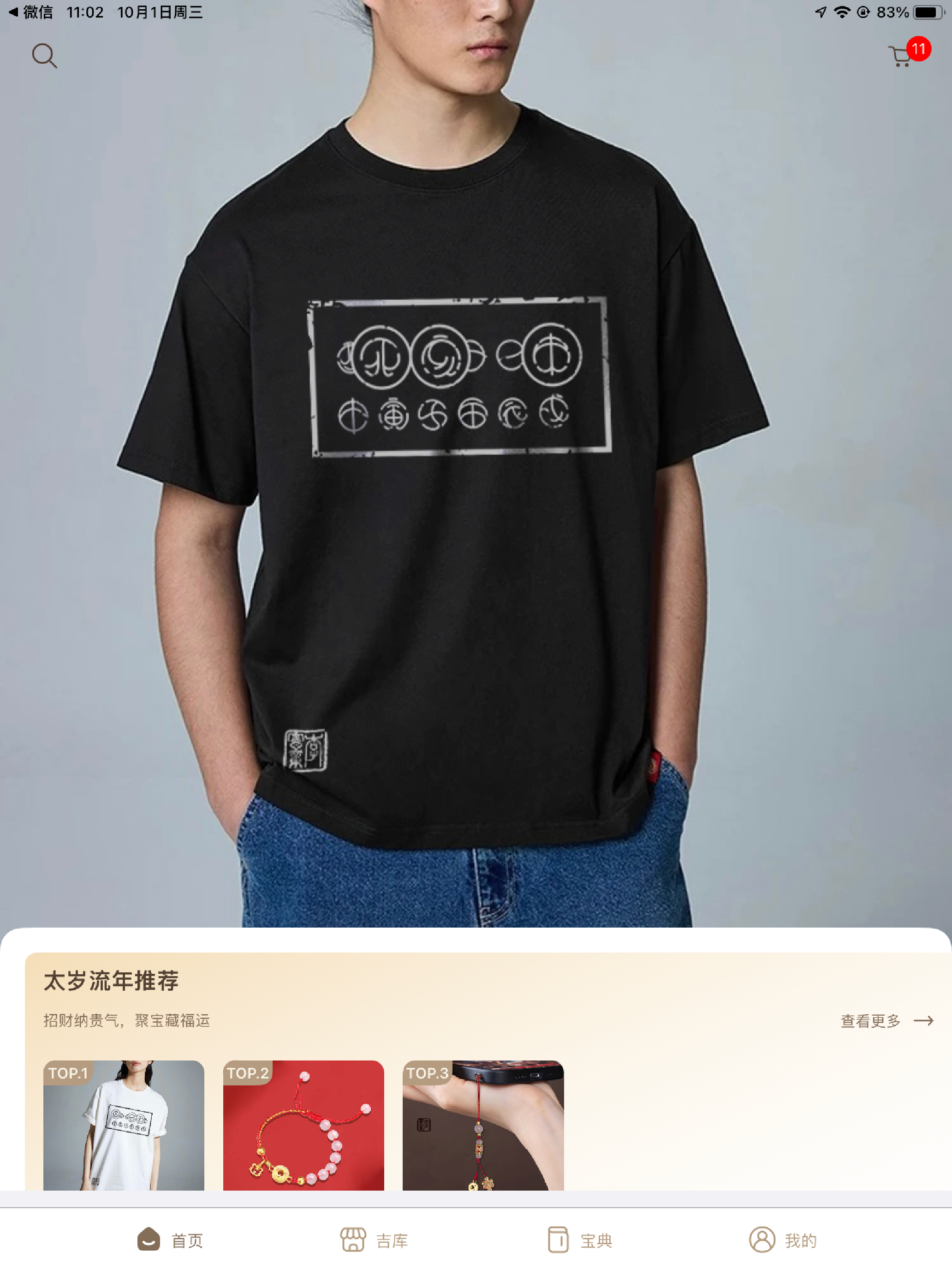 宪章堂