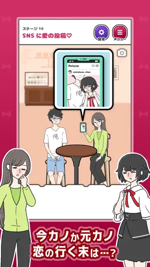 元カノ回避 screenshot 3
