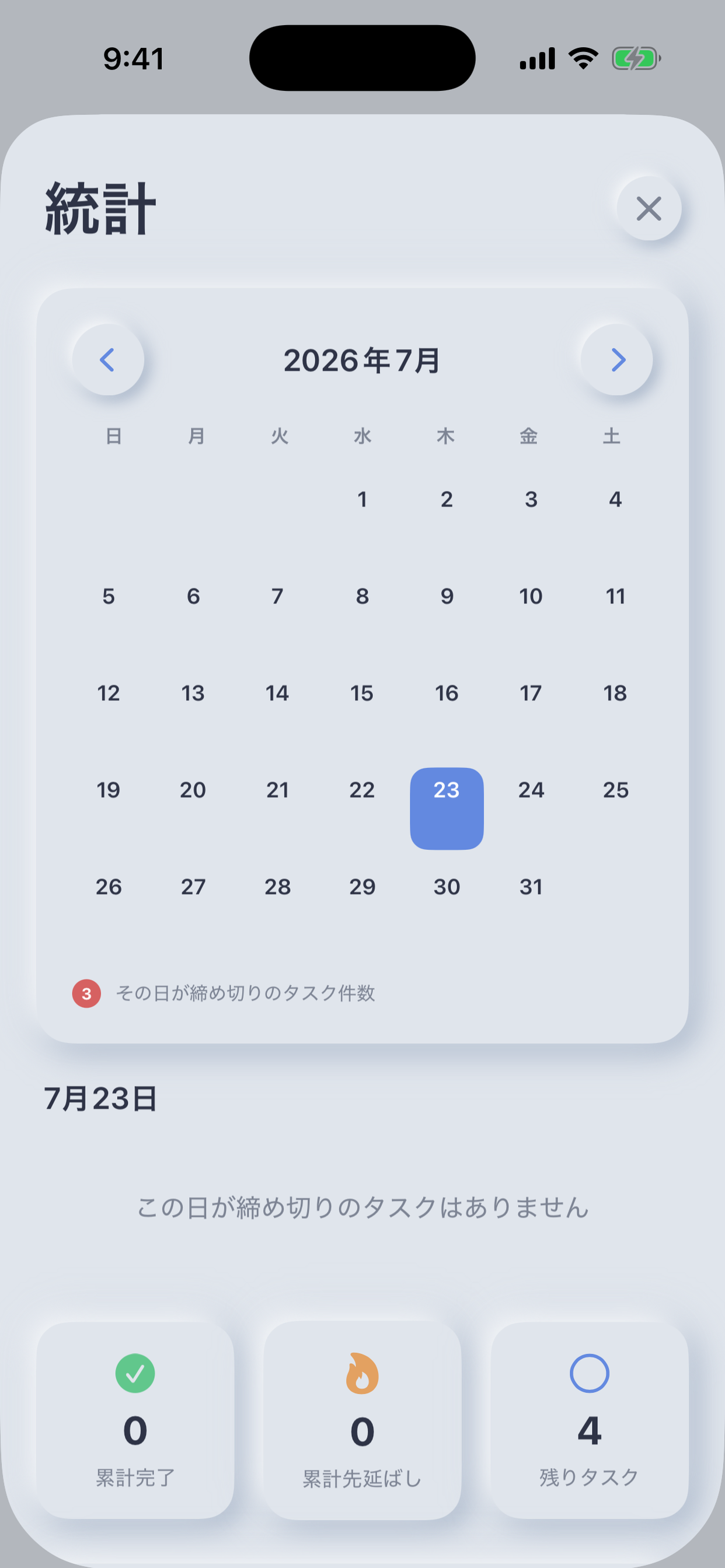 DuesDay screenshot 5