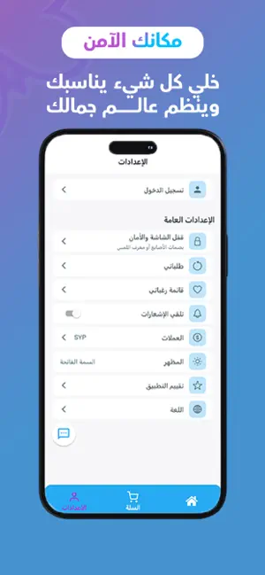 UAE Cosmetics screenshot 1