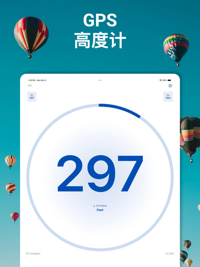 高度计，气压计